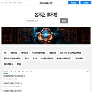 鑫之耀有限公司