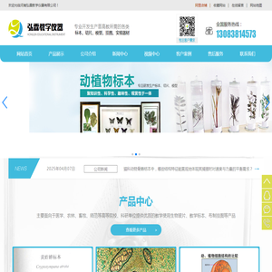 生物标本