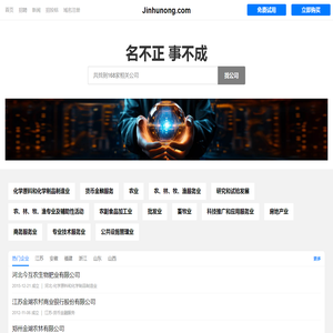 今互农有限公司