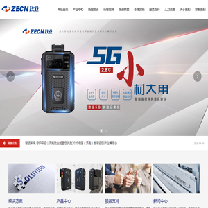 执法记录仪,智能执法记录仪,高清执法记录仪,4G执法记录仪