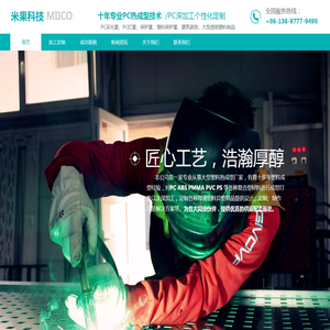 PC耐力板加工
