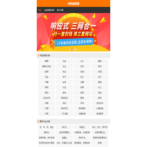 中科商务网