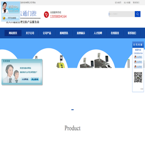 全高闸