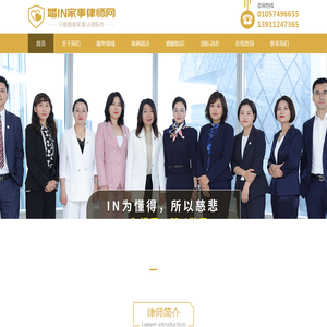 北京专业离婚律师