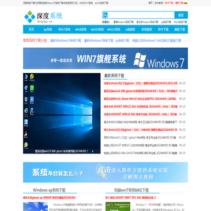 2023新版深度xp系统下载,ghost