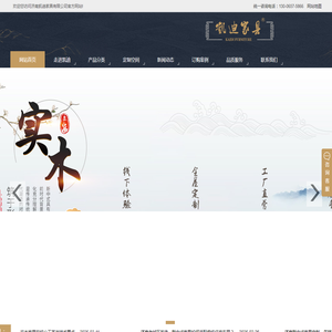 济南新中式家具定制