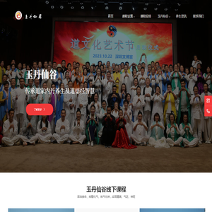 玉丹仙谷：位于惠东富力湾