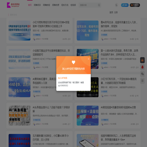 鑫创资源站
