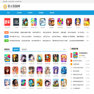 第五资源网
