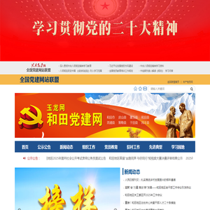 玉龙网