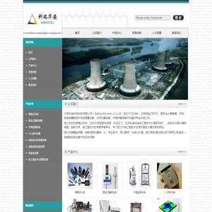 北京科瑞华安科技有限公司