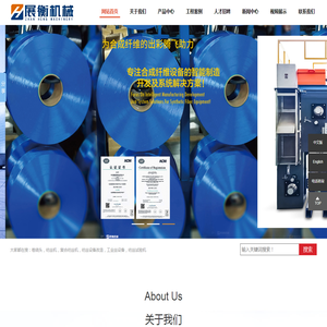苏州展衡智能科技有限公司,纺丝机,智能纺丝设备