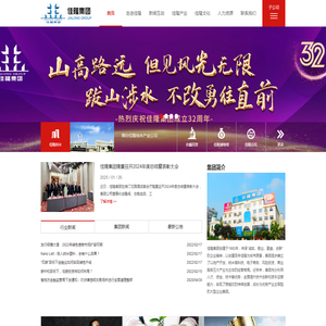 烟台佳隆集团有限公司