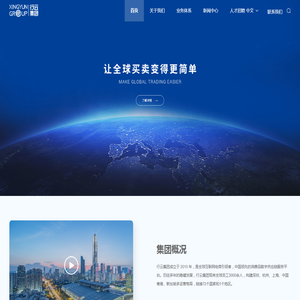 品牌出海服务