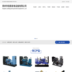 发电设备