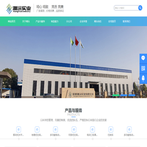 常德湘沅实业有限公司