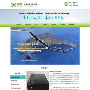 北京金秋葵电气有限公司