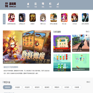 手机游戏排行榜