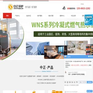 燃气工业锅炉品牌