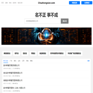 厨中鲜有限公司