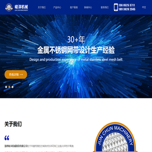 扬州峻淳机械制造有限公司
