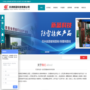 放热焊接