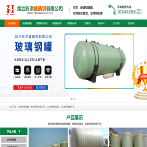烟台化粪池