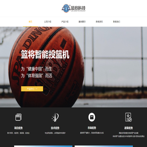篮将（深圳）科技开发有限公司