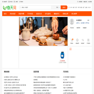 春天网