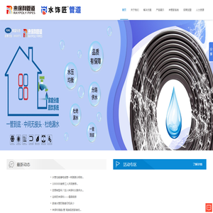 来保利管业江苏有限公司