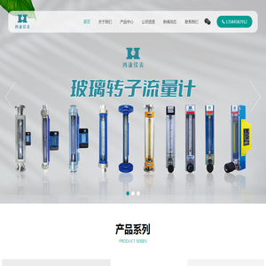 玻璃转子流量计,远传玻璃转子流量计