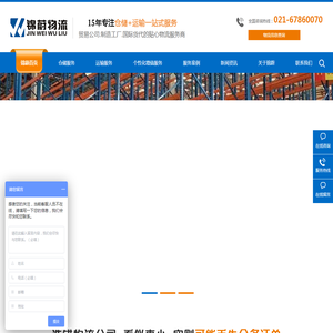 松江物流仓库