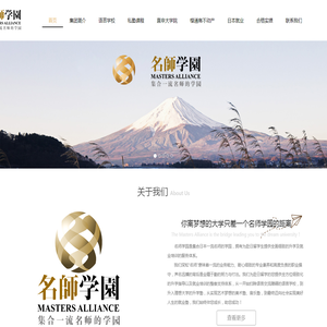 樱通商（大连）商务咨询有限公司