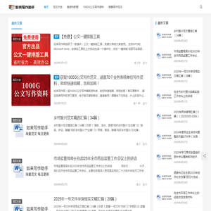 如来写作网