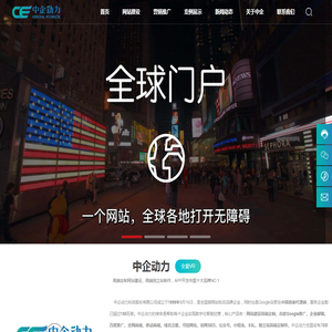 丽水网站建设【外贸高端网站制作】独立站定制
