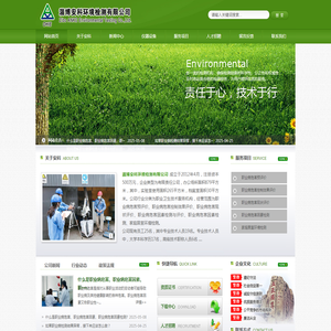 淄博安科环境检测有限公司