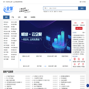 云企聚