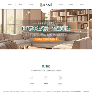 石家庄立坡木业有限公司