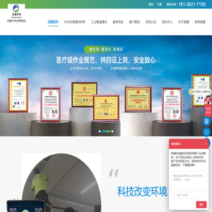 中央空调清洗保养