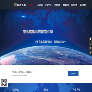 耐思包装