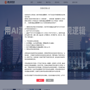 瞰点投资