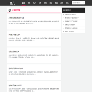 一合八
