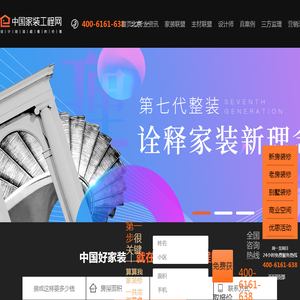 北京装修公司