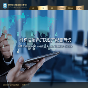 北京中金量化科技投资有限公司
