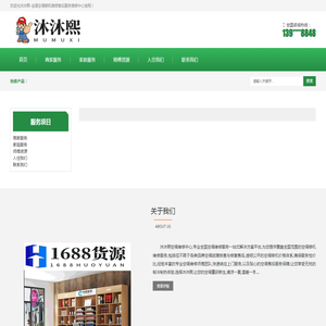 沐沐熙