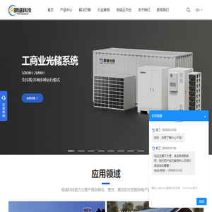 太阳能供电系统