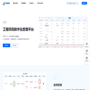 企业数字化解决方案服务商