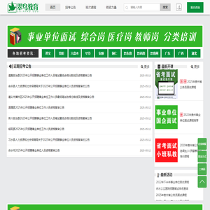 翠鸟教育科技有限公司