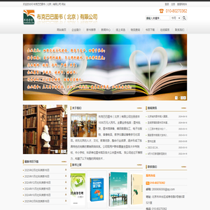 图书批发