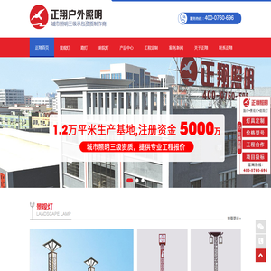 景观灯
